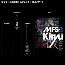 画像をギャラリービューアに読み込む, ゴジラ【三式機龍】</br>スウェット body:BLK</br>ポーチ&ステッカー付き