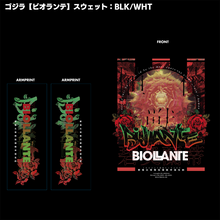 画像をギャラリービューアに読み込む, ゴジラ【ビオランテ】</br>スウェット body:WHT</br>ポーチ&ステッカー付き