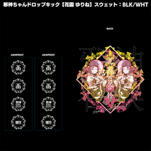 画像をギャラリービューアに読み込む, 邪神ちゃんドロップキック</br>【花園 ゆりね】スウェット body:BLK</br>ポーチ&ステッカー付き