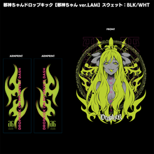 画像をギャラリービューアに読み込む, 邪神ちゃんドロップキック</br>【邪神ちゃん ver.LAM】スウェット body:BLK</br>ポーチ&ステッカー付き